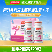 2瓶装 汤臣倍健多种维生素CEB钙片女士女维补充维生素成人多维正品