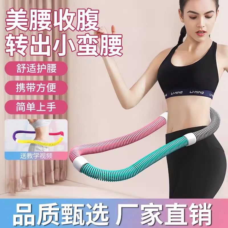 呼啦圈收腹加重减肥不伤腰女瘦肚子减小腹弹簧软体呼啦圈健身瘦身