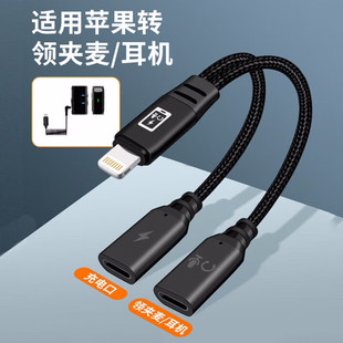 适用Typec母转苹果手机无线麦克风收音麦OTG声卡领夹麦直播内录线