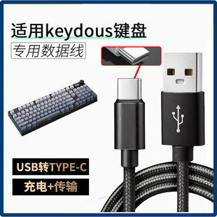 适用keydous磁轴键盘连电脑USB数据线NJ80/NJ81/NJ98/NJ68/NJ87Pro机械8K回报率连接线USB转Type-c充电线加长