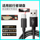 c口充电线加长 V30传输线充电USB转Type 适用前行者一方X87客制化机械键盘数据线连电脑USB连接线樱桃V99 V82