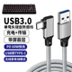 单弯头磁轴机械键盘专用USB3.0高速数据线type 8K回报率适用艾石头美加狮RK前行者 c接口无线键盘通用有线模式