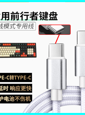 适用前行者机械键盘鼠标TK700 X87充电线V99电脑数据线连接线樱桃V99 V82 V30传输线充电USB转Type-c口充电线