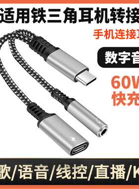 适用于铁三角CKS550X ATH-EQ500 CLR100 CK350IS CKX550XIS C200IS有线手机耳机转接线3.5mm转TYPE-C转连接线