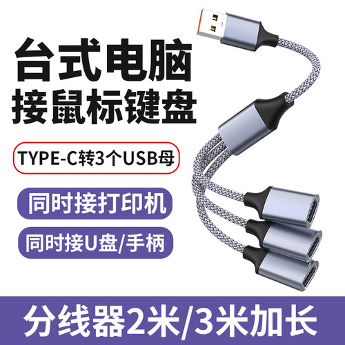 适用华为usb扩展器type-c多接口分线器多口扩展坞延长线HUB2.0外接转接u盘带供电转换手机笔记本平板电脑台式