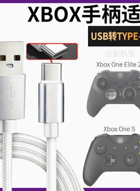 适用微软xbox手柄连接线one s xsx series手柄数据线索尼ps4/ps5电脑pc连接slim pro充电线USB转type-c线2913