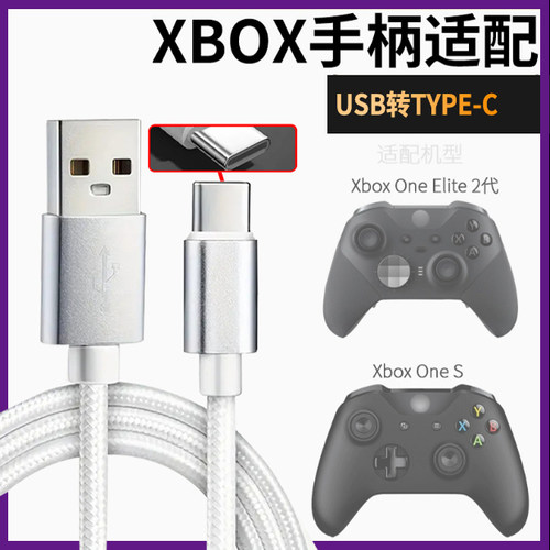 适用微软xbox手柄连接线one s xsx series手柄数据线索尼ps4/ps5电脑pc连接slim pro充电线USB转type-c线2913