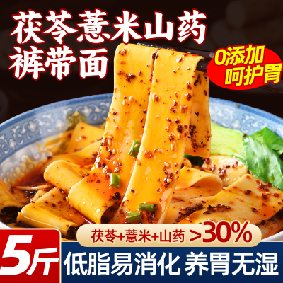 茯苓薏米山药裤带面批发