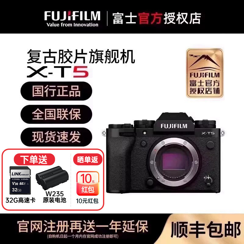 现货速发/富士X-T5 微单相机复古高清视频xt5 五轴防抖xt4升级版