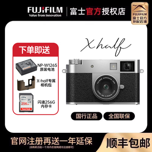 相机Xhalf时尚 half半格数码 富士X 轻便胶片复古XHF1 现货速发