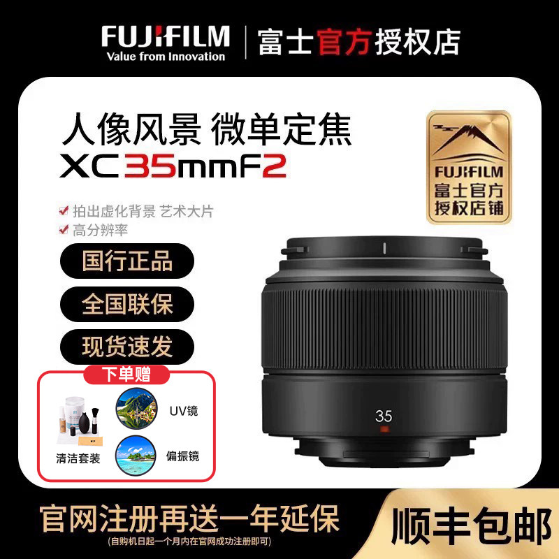 富士扫街定焦镜头XC35F2图片