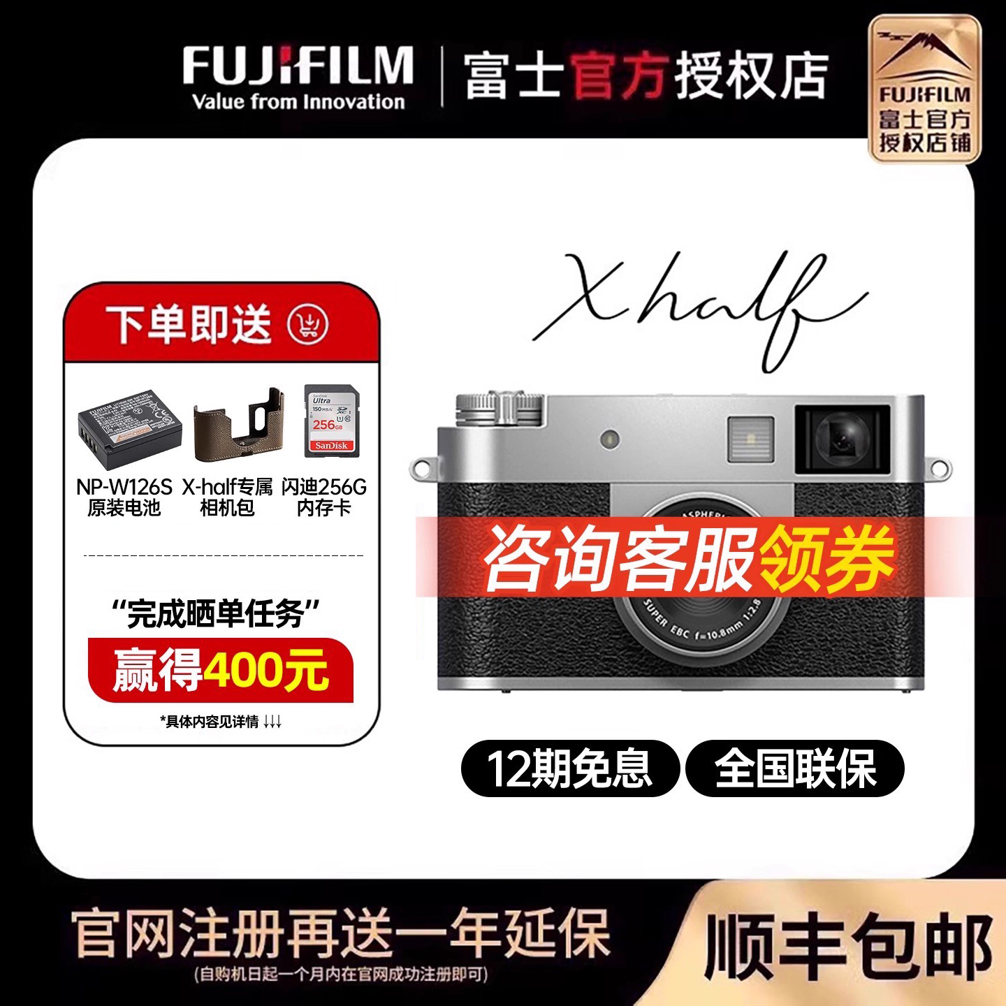 富士Xhalf半格数码相机复古XHF1