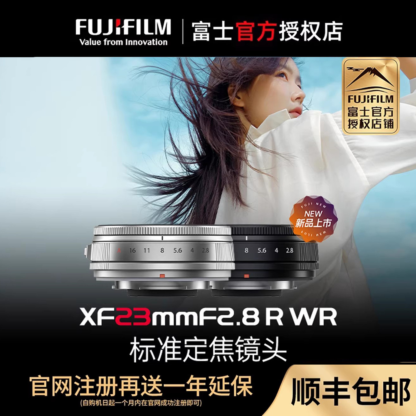 富士（FUJIFILM）XF23 F2.8 R WR C画幅微单数码相机定焦镜头