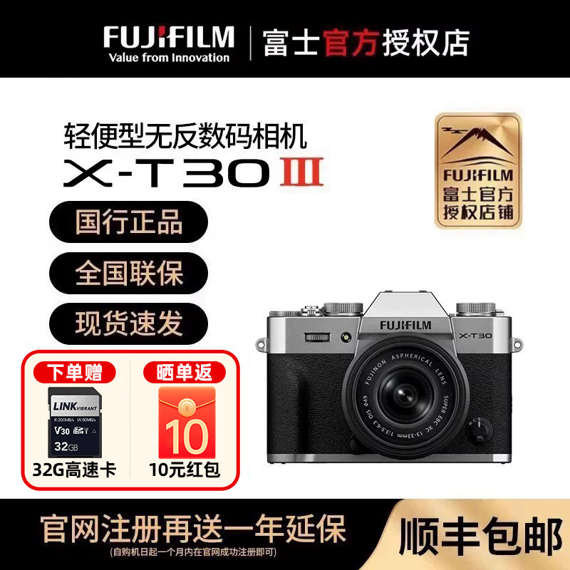 【新品】富士xt30三代 X-T30iii轻便型微单相机vlog