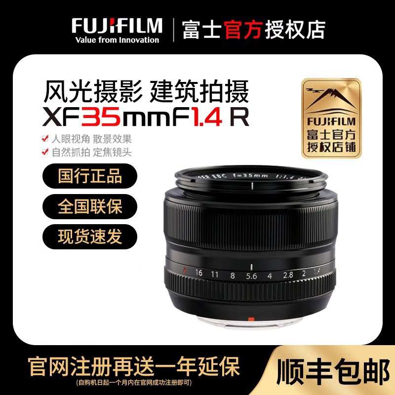富士XF35mmF1.4R扫街定焦镜头