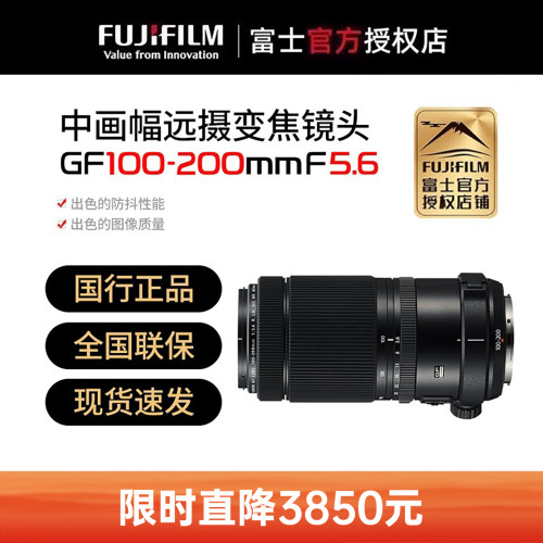 富士200mm中画幅变焦防抖镜头