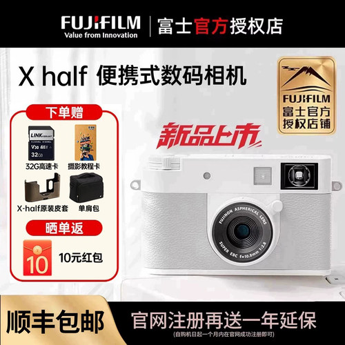 富士Xhalf半格轻便数码相机X-HF1