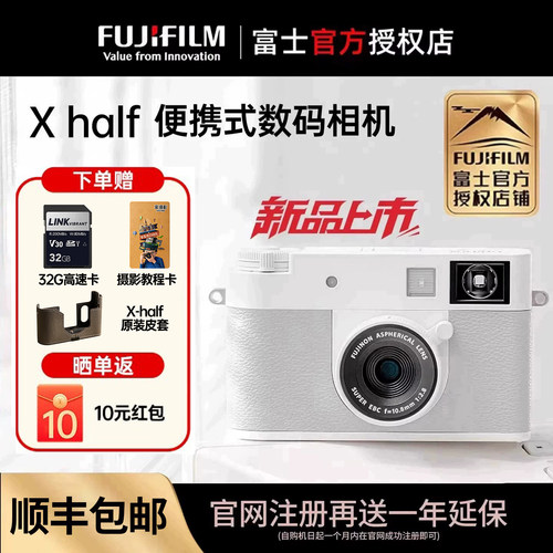富士Xhalf半格轻便数码相机X-HF1