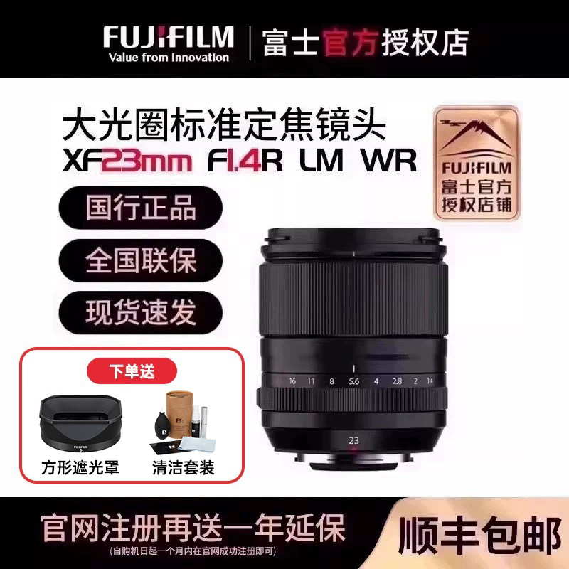 富士(FUJIFILM)微单定焦镜头新品二代 XF 23mm F1.4 R LM WR