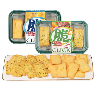 广隆蛋挞王岩烧芝士脆饼干独立小包装办公室休闲零食九蔬薄脆小吃