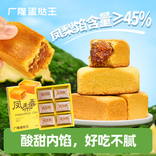广隆蛋挞王凤梨酥礼盒休闲糕点台湾厦门经典特产小零食伴手礼年货