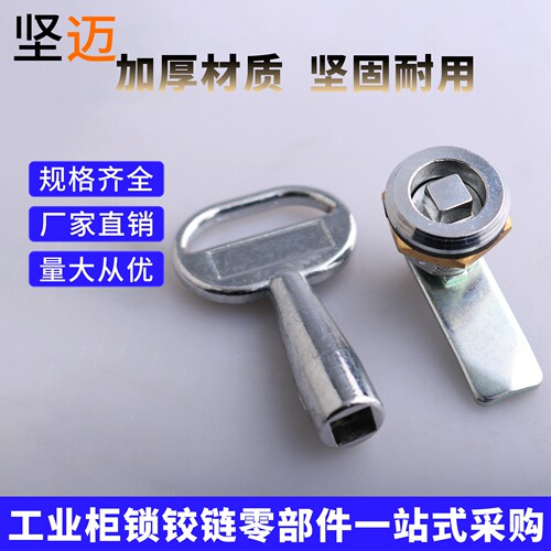 MS845-2消防栓工具箱柜门四角锁