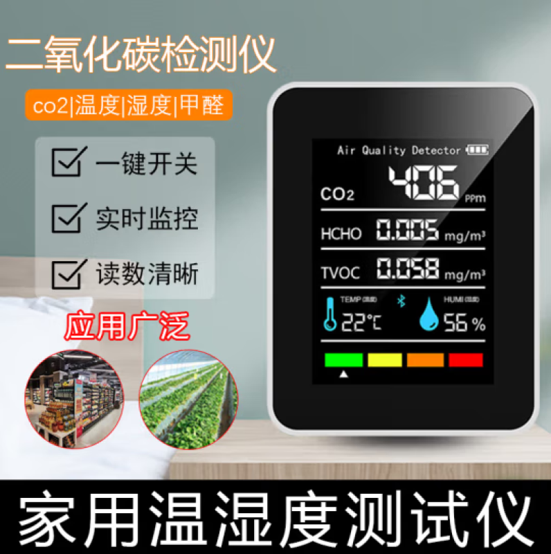 惠利得二氧化碳气体检测仪室内家用CO2浓度计报警器温湿度仪气体
