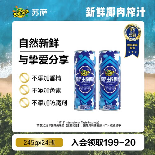 植物蛋白椰汁礼盒自然新鲜