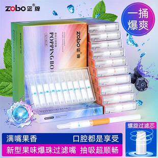 zobo正牌男士多口味过爆珠烟嘴一次性通用款粗中细三用过滤器净烟