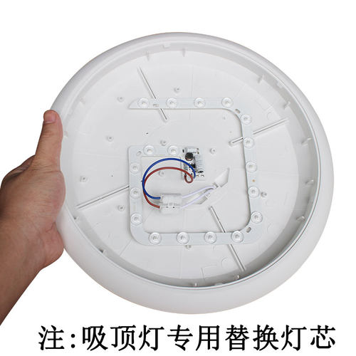 塑料底盘led灯芯吸顶替换灯盘圆形节能模组灯板护眼无频闪灯珠