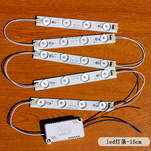 客厅卧室led吸顶灯长条型单色白光灯芯灯条带驱动磁吸替换光源
