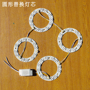 全光谱led吸顶灯芯替换圆形改造风扇灯灯带灯条护眼三色磁吸光源