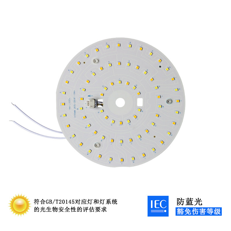 led吸顶灯改造灯板灯片灯芯圆形节能灯盘灯管改装三色变光磁吸