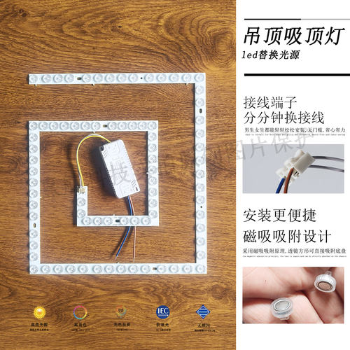 吊扇灯风扇灯led灯芯方形替换改造光源三色变光灯盘磁吸节能灯泡