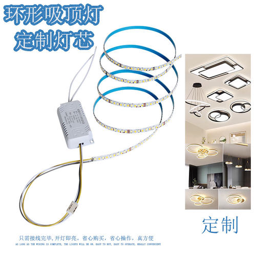 led灯带维修led灯条自粘三色变光灯芯弧形吸顶灯替换芯侧发光软条