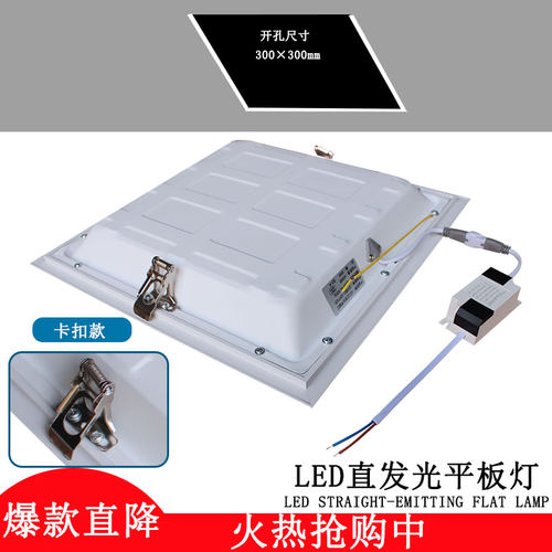 厨卫灯LED灯石膏板开孔卫生间正方形弹簧卡扣式平板灯集成吊顶灯