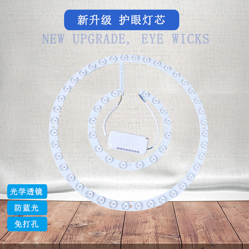 吸顶灯替换灯芯护眼三色变光