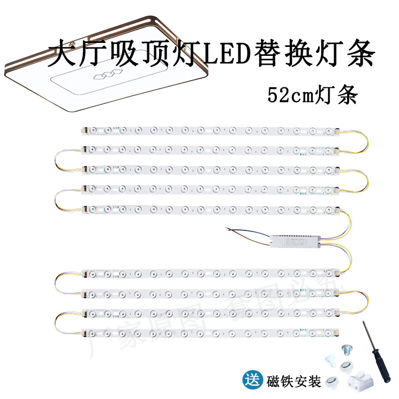 52cm灯条客厅大厅led吸顶灯带变光长条方形光源三色灯管双色长条