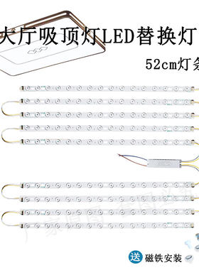 52cm灯条客厅大厅led吸顶灯带变光长条方形光源三色灯管双色长条