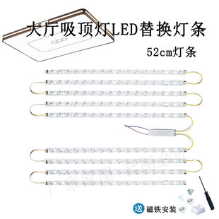 52cm灯条客厅大厅led吸顶灯带变光长条方形光源三色灯管双色长条