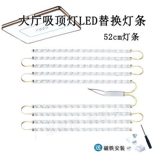 52cm灯条客厅大厅led吸顶灯带变光长条方形光源三色灯管双色长条