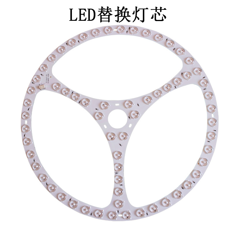 LED三色灯吸顶灯芯改造灯板奔驰磁铁吸盘简易家用室内模组无频闪