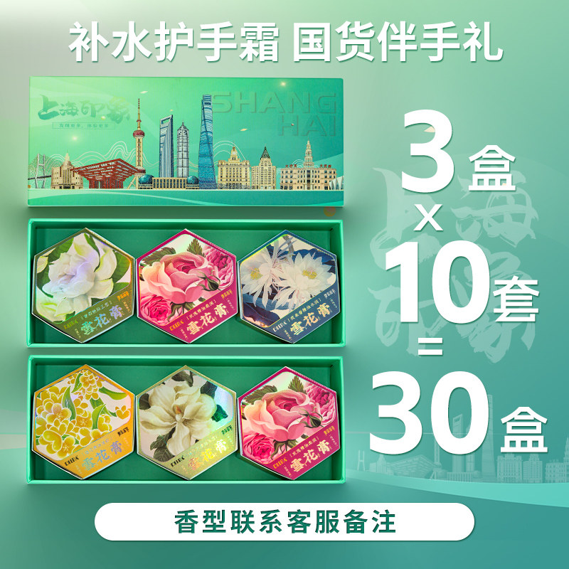 蝶蕊Diera补水保湿护手霜礼盒
