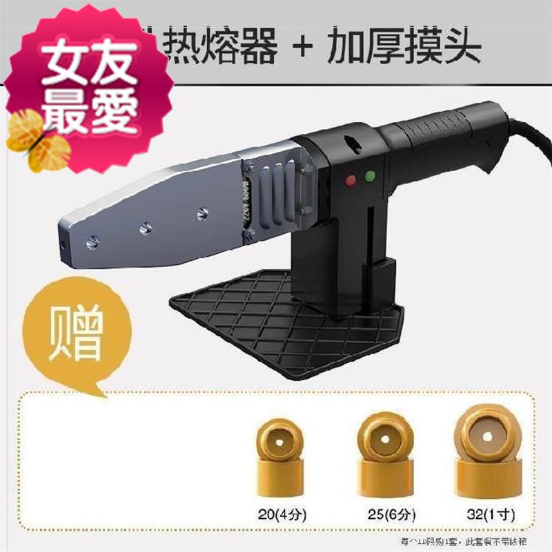 熔接热溶器热合ppr管工具热融焊接维修电热熔v接机热熔器模头2032