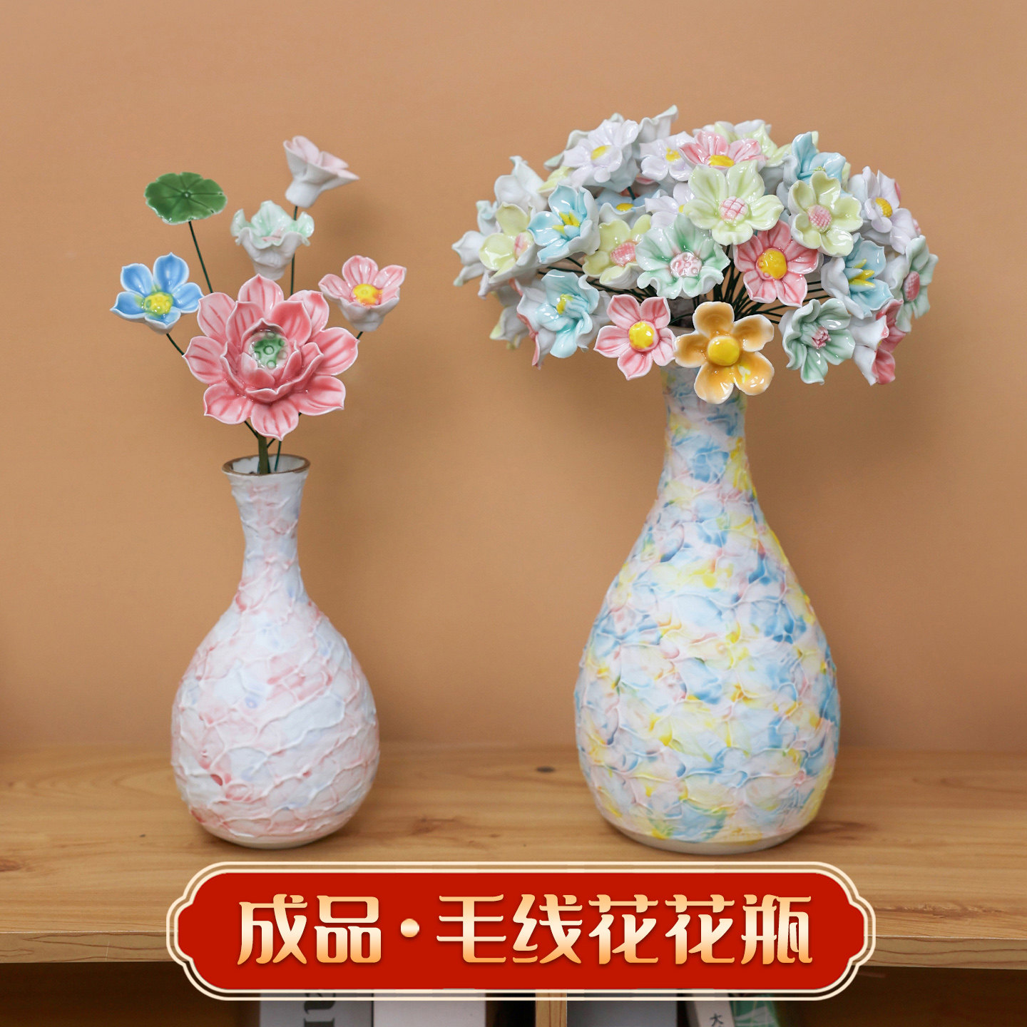 创意景德马卡龙色花瓶手工陶瓷花束摆件装饰成品礼物套装桌面花器