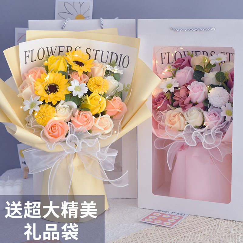 毕业礼物永生香皂花向日葵玫瑰仿真花成品送同学朋友闺蜜中考花束