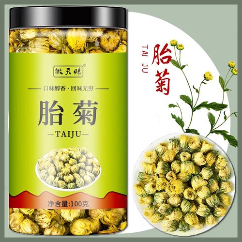 胎菊特级正品清火去火菊花茶