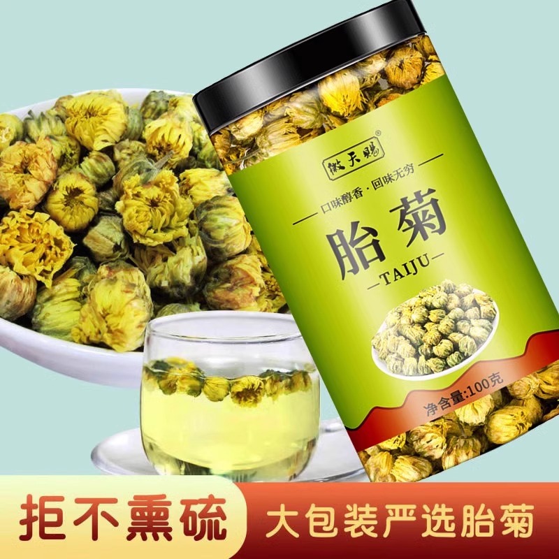 菊花茶桐乡胎菊王正宗头采特级