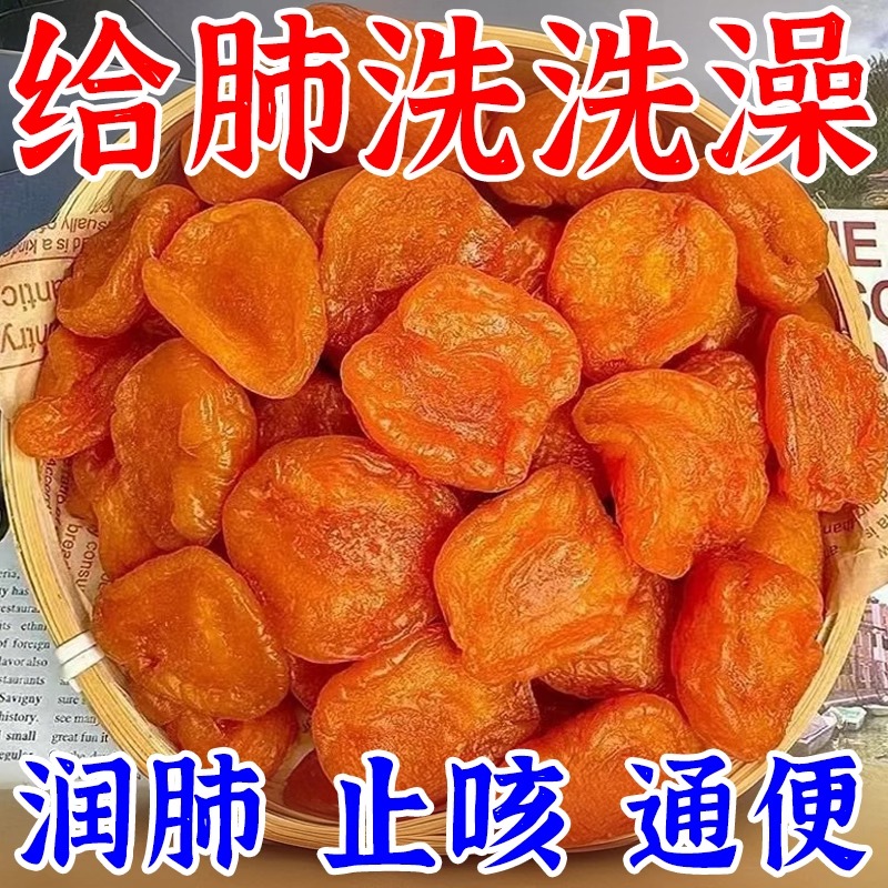 枇杷果干脯烘干酸甜无核化痰止咳
