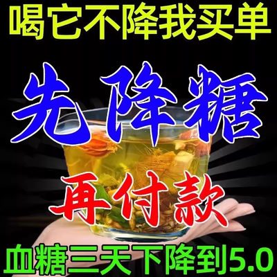 玉米须桑叶茶非降茶低血压血糖